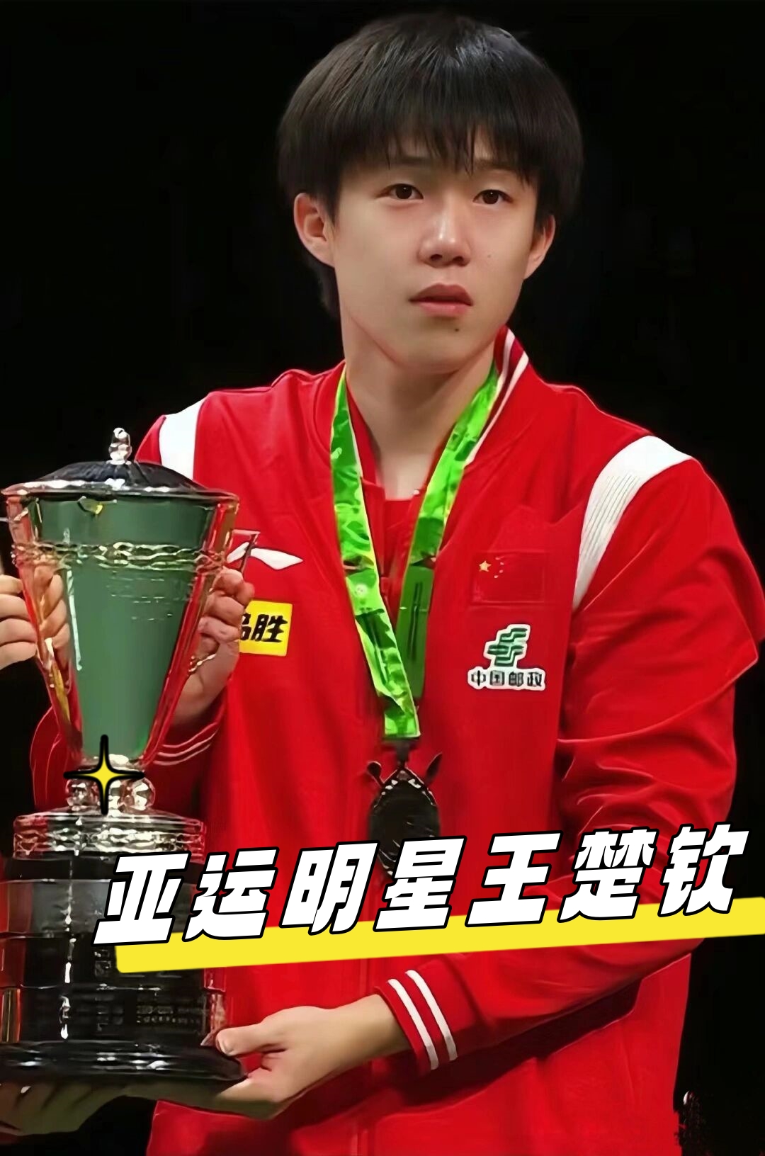 对方中场的 对方中场的